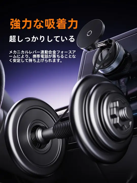 マグネット吸着式車載スマホホルダー【吸引式・ナビ用】