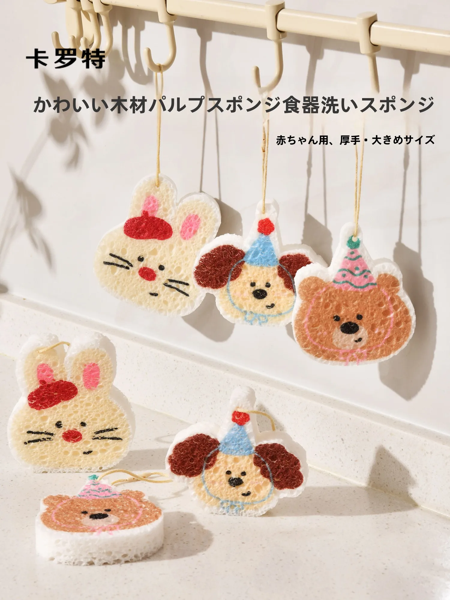 CAROTE 強吸水キッチン用スポンジワイプの実用性と使い分けガイド