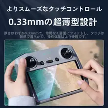 BLUEO DJI RCプロ用 強化ガラススクリーンフィルム【反射防止・抗指紋・全画面保護】