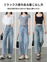 逸陽 ヴィンテージストレートデニムパンツ【レディース・ゆったり・スリム効果・小柄向け】