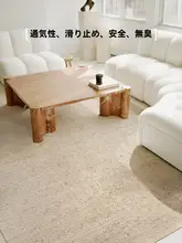 ニュージーランドウールラグ【洗練されたデザイン・リビング用・耐汚れ・フランス風】
