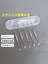 滑り止め付き ステンレス製耳掻き【伝統的デザイン】