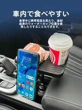 車用カップホルダー兼携帯電話スタンド【小型テーブル・収納機能付き・ドリンクホルダー】