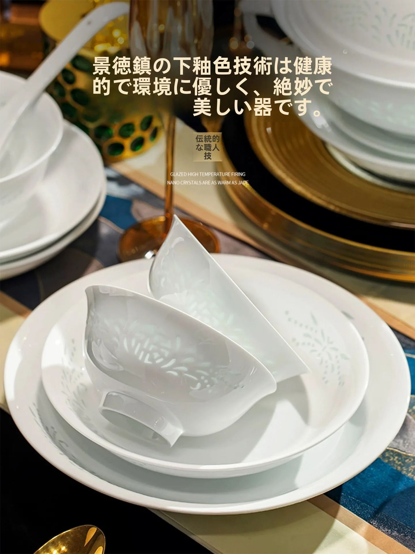 景徳鎮製白磁陶器ボウルザルセット：釉下彩デザインで実用性と美しさを両立