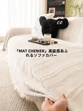 高級感のあるクリーム色のソファカバー【全包仕様・リビング用・デザイン性抜群】