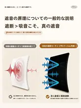 遮光効果抜群の防音カーテン【穴あけ不要・静音設計・プライバシー保護】