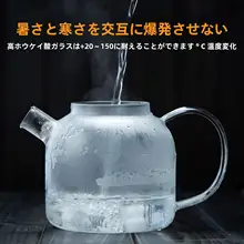 ガラスティーポット 茶器 家庭用 大サイズ 耐熱 厚手 フィルター