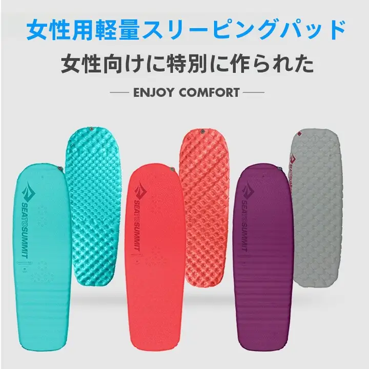 Seatosummit レディース自動膨張式キャンプ用マット【快適・防湿・単層・厚手・保温】