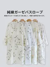 中国風コットンガーゼバスローブ【吸水速乾・着用可能・夏用・薄手】