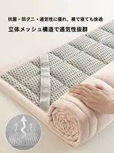 極上の柔らかさの綿製薄型マットレス【学生寮用・スリップ防止デザイン】