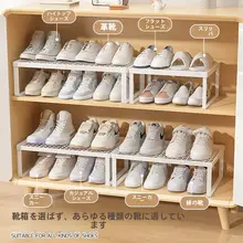 省スペース二段調整可能な靴棚【靴の整理に便利・分割棚付き】