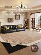 洗える二重構造ラグ【冬用・リビング用・アンティーク風・寝室用】（セットアップ対応）