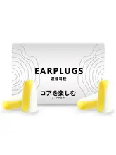 さらに快適！極上の柔らかさのノイズキャンセリング耳栓【睡眠用・女性向け・小さめ】