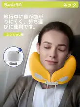 ネックピロー U字型 首サポート 頸椎サポート 旅行用 機内 車内 睡眠 仮眠 携帯用 コンパクト