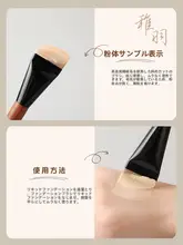 極上の柔らかさ！メイクブラシ【初心者向け・化粧用・ファンデーション＆マスク用】