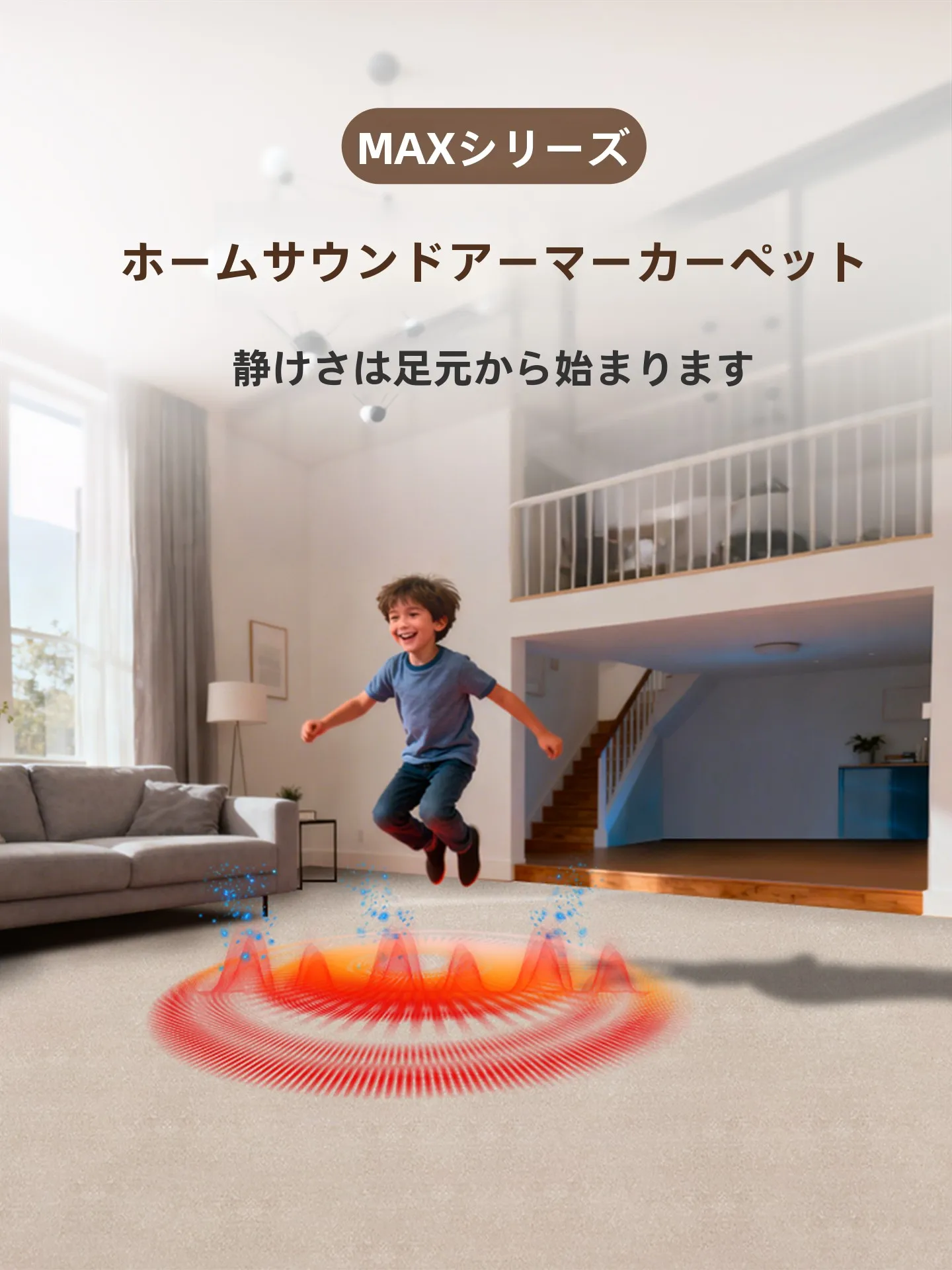   厚手防音カーペット：強力吸音性能と実用性を備えた居間・寝室用対応製品