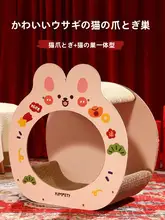 ライオンアウェイク バニー スクラッチボード 猫の巣一体型段ボール