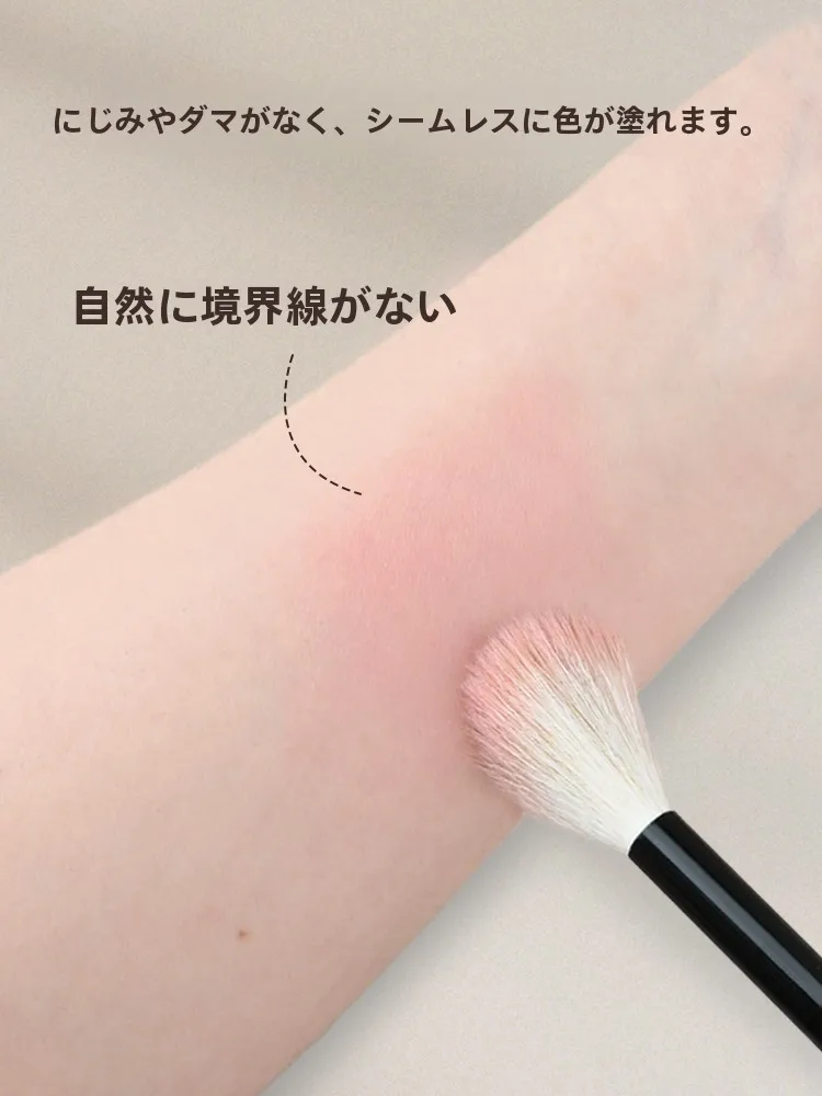 動物毛使用メイクアップブラシ：チーク＆ハイライト用ブレンディングブラシの実用性と使い方
