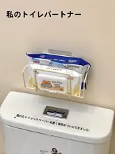 トイレットペーパー収納ラック【壁掛け式・ウェットティッシュホルダー付き・トイレ用】