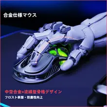 ゲーミングマウス ワイヤレス Bluetooth メカニカル スケルトンデザイン eスポーツ オフィス 男性用 ギフト