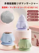 マッサージ器【温熱機能付き・筋膜リリース・全身用】
