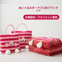 可愛いデザインの抱き枕とブランケット二合一【羊羔絨・車用・お昼寝用】