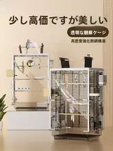 透明な大型鳥かご【オウム・セキセイインコ・繁殖用】