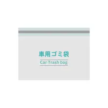 自立式車載ゴミ袋【使い捨て・クリーンバッグ・粘着式・持ち運び便利・無臭】