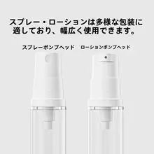 旅行用圧縮式乳液ボトルセット【真空容器・ファンデーション用・携帯タイプ】