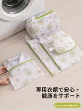 洗濯ネット【型崩れ防止・絡まり防止・下着やニット用】