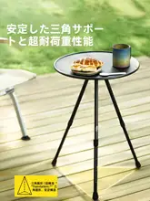 アウトドア用折りたたみアルミ合金サイドテーブル【昇降可能・携帯便利】