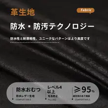 防水ソファカバー【全包タイプ・猫のひっかき防止・電動皮製の保護カバー】