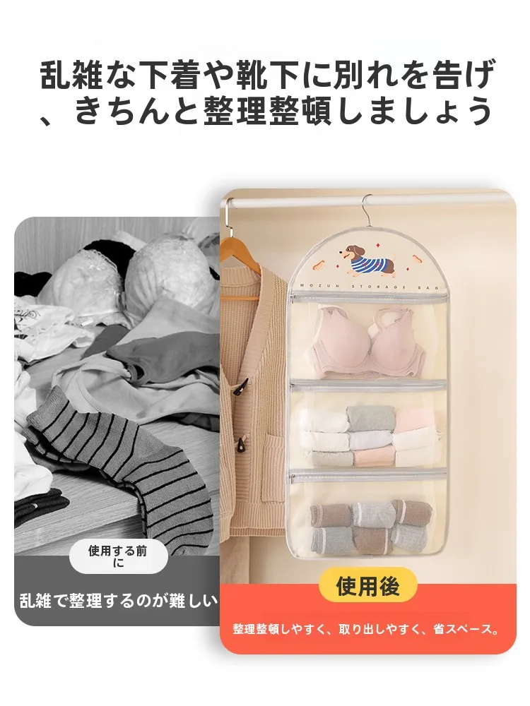 吊り下げ式下着収納ポケット：クローゼットの中収納に最適な立体式設計