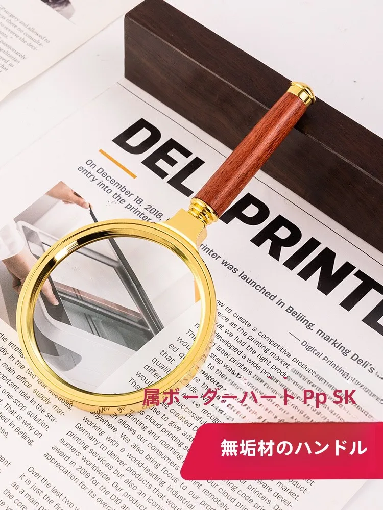 スマホ拡大鏡 とは？Deli得力9096モデルの高解像度手持式拡大鏡が解決する読書・観察の課題