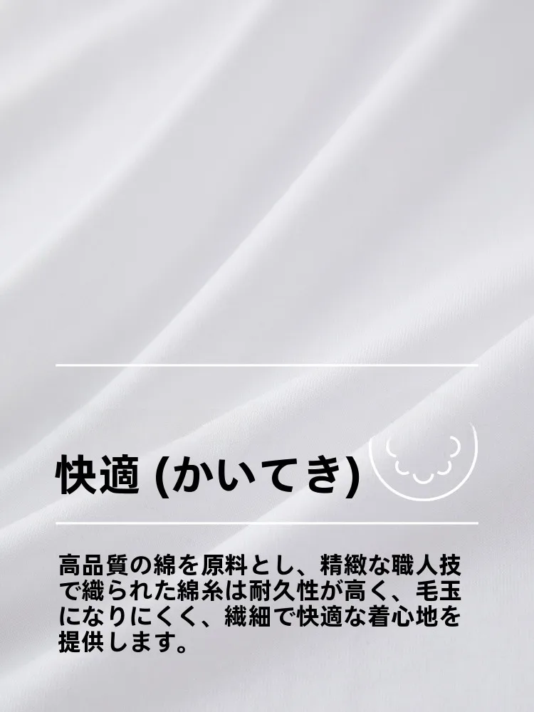 夏の日常に欠かせないTシャツは、どう選ぶ？