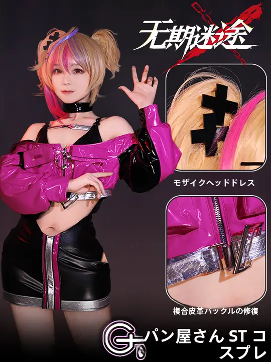 面包家ニーノコスプレ衣装【日常用・フルセット】（セットアップ対応）