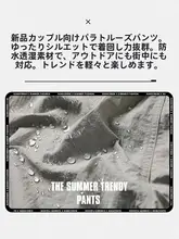 女性用 軽量速乾のクライミングパンツ【アウトドア・防水・夏用】（セットアップ対応）