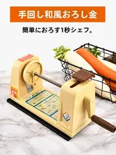 大根用スライサー【家庭用・便利な野菜おろし器・キッチン用】