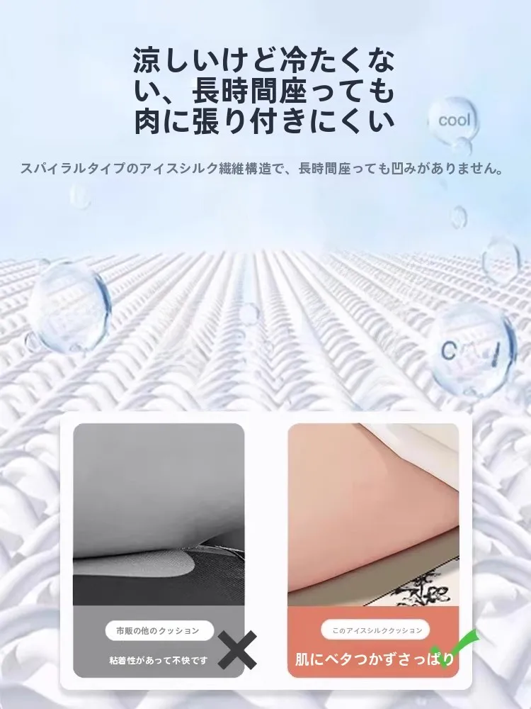 ソフトなトゥチャーをどう選ぶ？アイスシルククールチェアクッションがもたらす、日常の「ふわっとした安心感」
