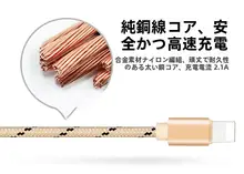 iPhone用充電ケーブル【急速充電対応・長尺・多機種対応】