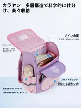 小学生向け軽量大容量リュックサック【男女兼用・収納力抜群】