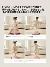子供用波速ボール【バランス訓練・ヨガ・家庭用・跳ねる楽しさ】