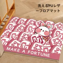 かわいいデザインの玄関マット【防滑・PVC製・汚れが拭き取れる・カット可能】