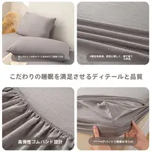 二重ガーゼベッドカバー【マタニティ対応・全包タイプ・四季使用可】（セットアップ対応）