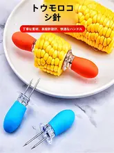 ステンレス製 コーン用グリルフォーク【耐熱・調理用キッチンツール】