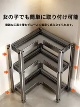 キッチンコーナー収納ラック【多層構造・調味料や瓶の収納に最適・壁掛け対応】