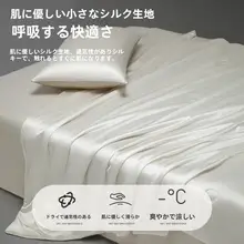 極上の柔らかさ！ひんやり感のあるシルク夏用掛け布団【洗濯機可・薄手・ダブル対応】