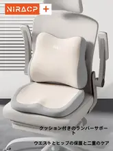 クッション付きサポートチェア【腰痛軽減・尾骨圧迫緩和・オフィス用】