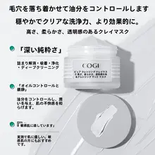 クレイマスク 毛穴ケア 皮脂吸着 うるおい 肌に優しい 毛穴引き締め