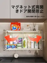 洗濯機上の収納ラック【扉付き・洗剤収納・バルコニー用】